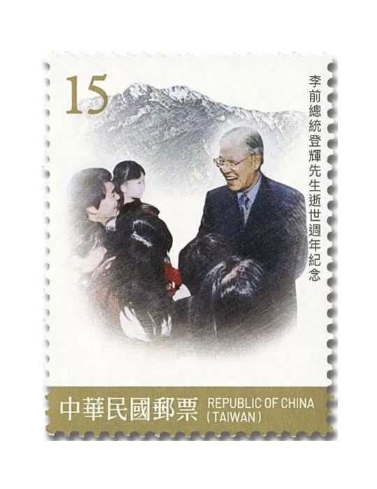 n° 4127/4130 - Timbre FORMOSE Poste