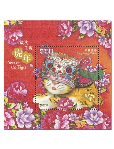 n° 386 - Timbre HONG KONG Blocs et feuillets