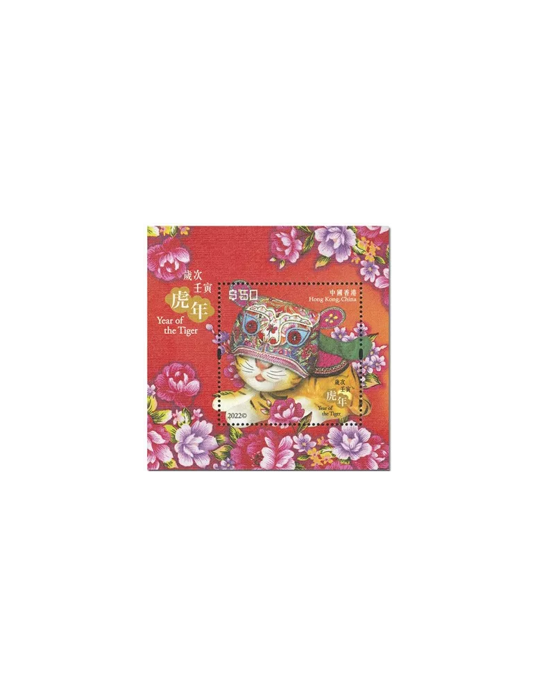 n° 386 - Timbre HONG KONG Blocs et feuillets