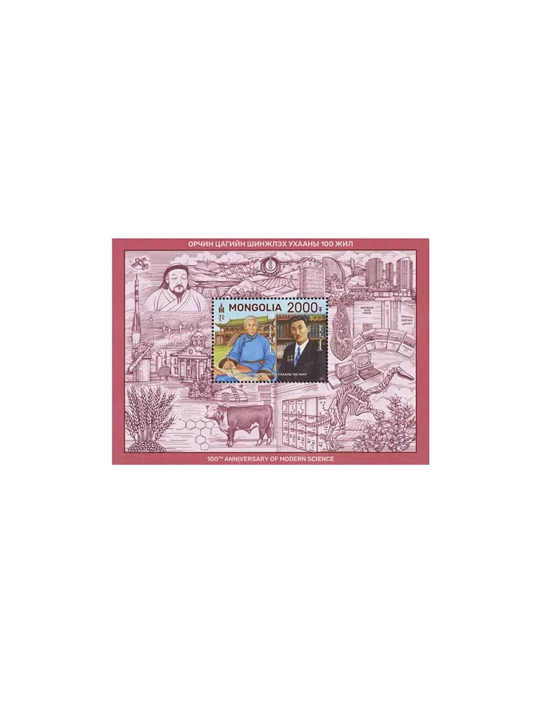 n° 417 - Timbre MONGOLIE Blocs et feuillets