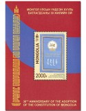 n° 419 - Timbre MONGOLIE Blocs et feuillets