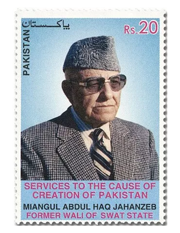 n° 1543 - Timbre PAKISTAN Poste