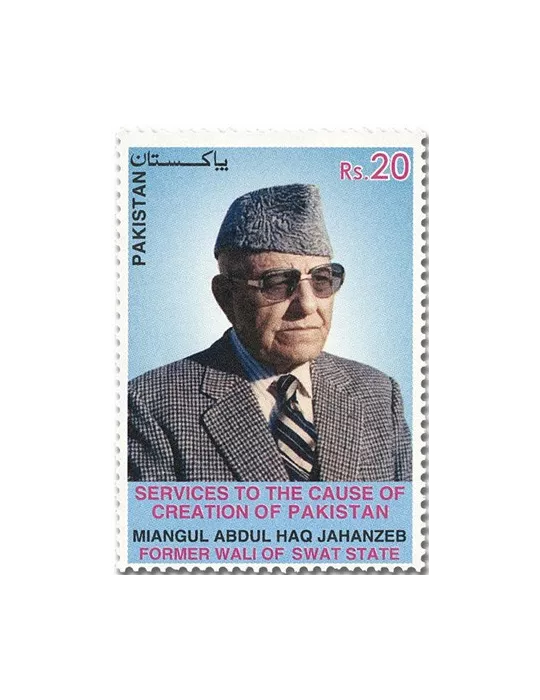 n° 1543 - Timbre PAKISTAN Poste