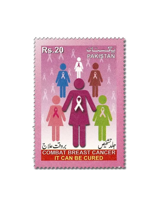 n° 1545 - Timbre PAKISTAN Poste