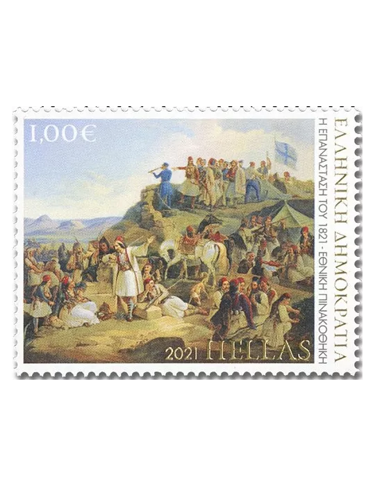 n° 3288/3291 - Timbre GRECE Poste