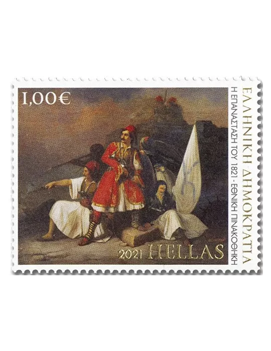 n° 3288/3291 - Timbre GRECE Poste