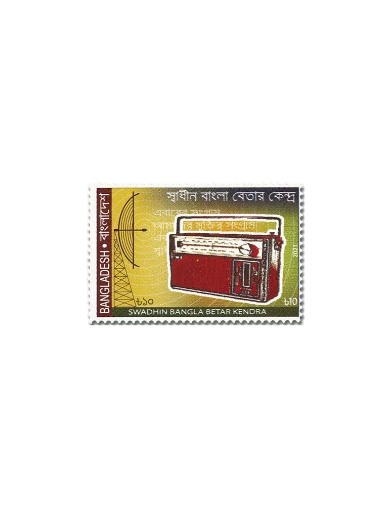 n° 1262 - Timbre BANGLADESH Poste