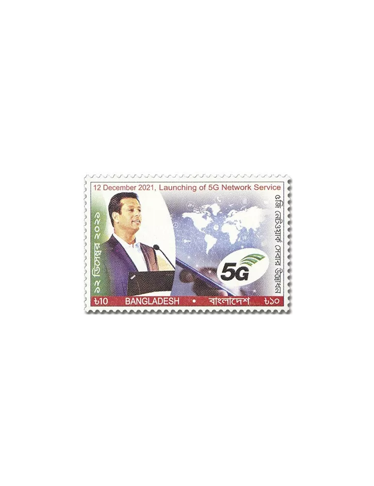 n° 1294 - Timbre BANGLADESH Poste