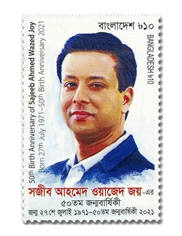 n° 1299 - Timbre BANGLADESH Poste
