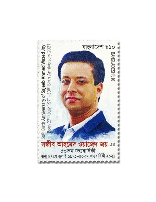 n° 1299 - Timbre BANGLADESH Poste
