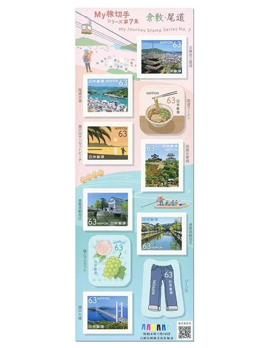 n° 10874/10883 - Timbre JAPON Poste