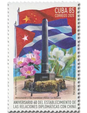 n° 5902 - Timbre CUBA Poste