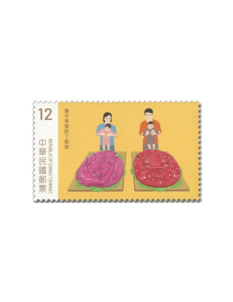 n° 4149/4152 - Timbre FORMOSE Poste