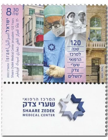 n° 2695 - Timbre ISRAEL Poste