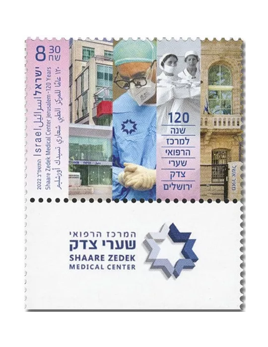 n° 2695 - Timbre ISRAEL Poste