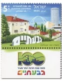 n° 2697 - Timbre ISRAEL Poste