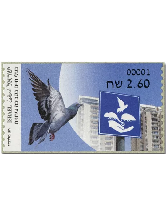 n° 160 - Timbre ISRAEL Timbres de distributeurs