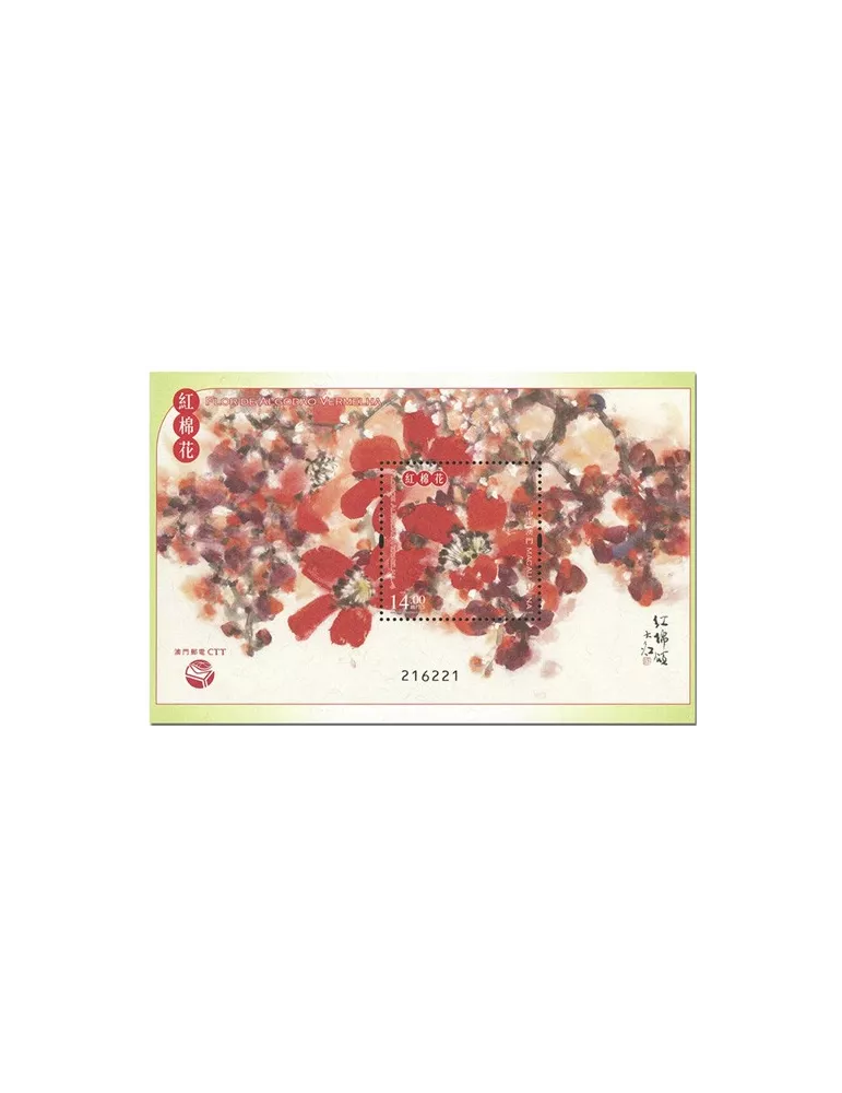 n° 341 - Timbre MACAO Blocs et feuillets