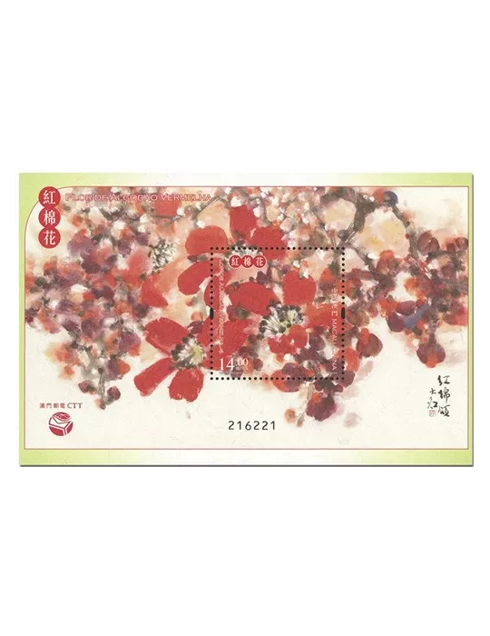 n° 341 - Timbre MACAO Blocs et feuillets