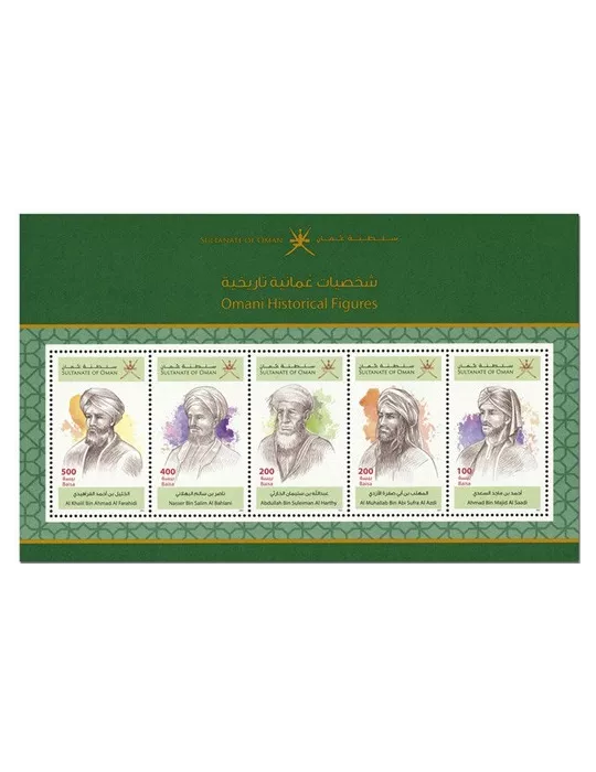 n° 126 - Timbre OMAN Blocs et feuillets