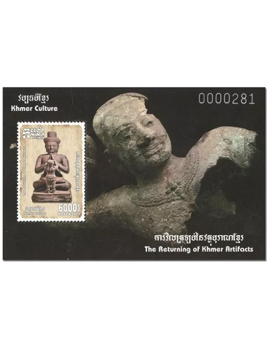 n° 249 + 250 - Timbre CAMBODGE Blocs et feuillets