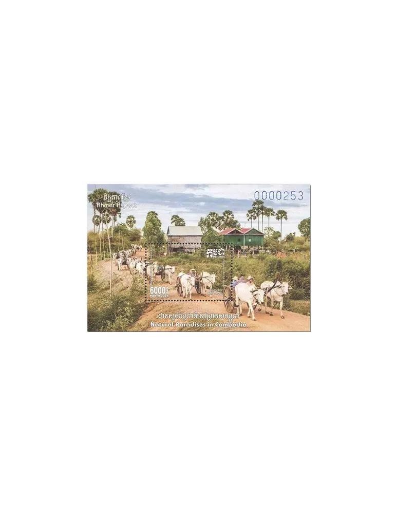 n° 253 + 254 - Timbre CAMBODGE Blocs et feuillets