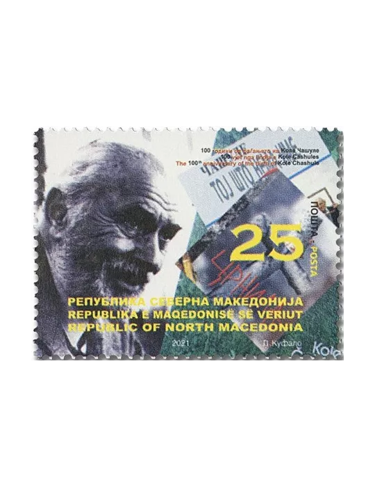 n° 916/918 - Timbre MACEDOINE Poste