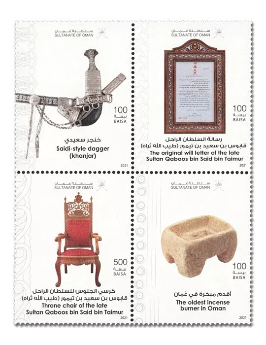 n° 853/856 - Timbre OMAN Poste