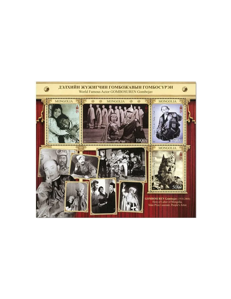 n° 421 - Timbre MONGOLIE Blocs et Feuillets