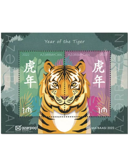 n° 232 - Timbre AZERBAIDJAN Blocs et Feuillets