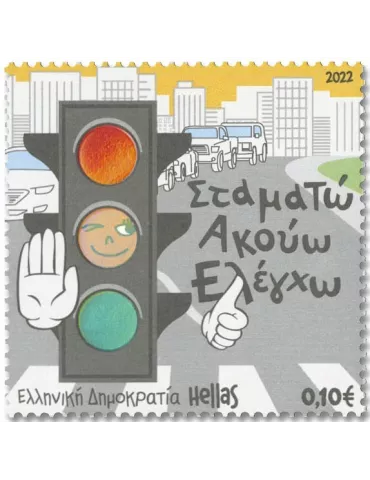 n° 3320/3323 - Timbre GRECE Poste