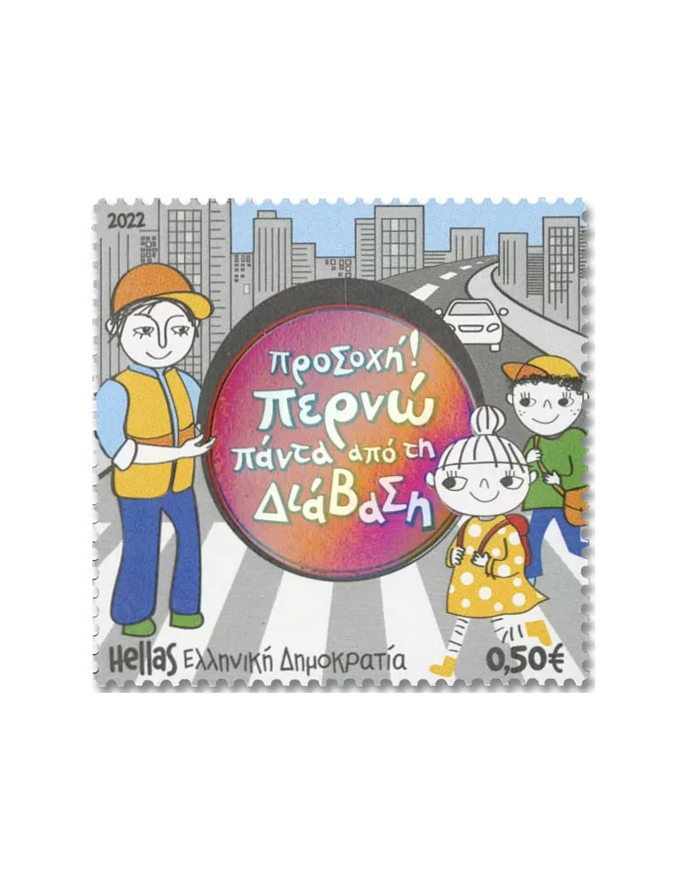 n° 3320/3323 - Timbre GRECE Poste