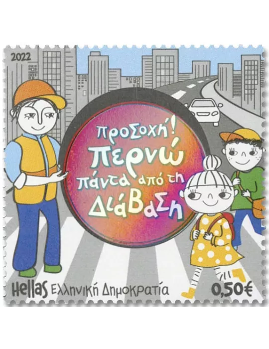 n° 3320/3323 - Timbre GRECE Poste