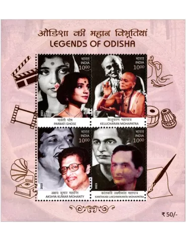 n° 227 - Timbre INDE Blocs et feuillets