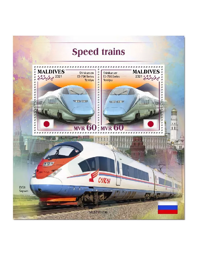 n° 1489 - Timbre MALDIVES Blocs et feuillets