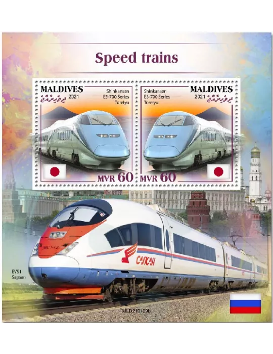 n° 1489 - Timbre MALDIVES Blocs et feuillets