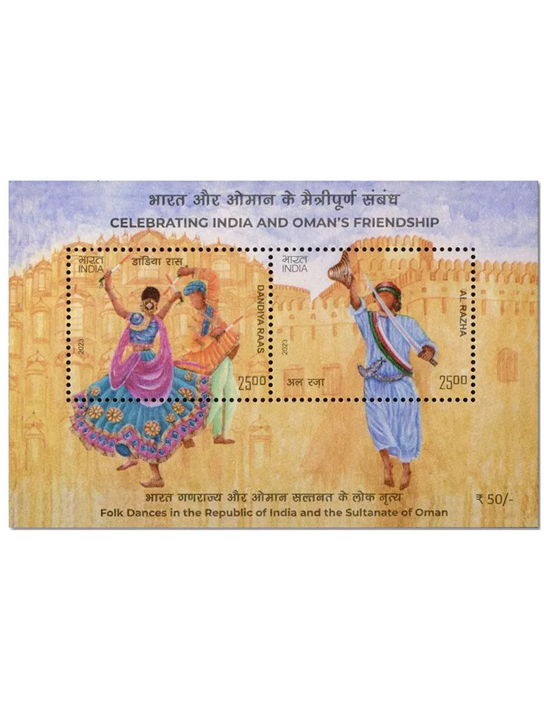 n° 232 - Timbre INDE Blocs et feuillets