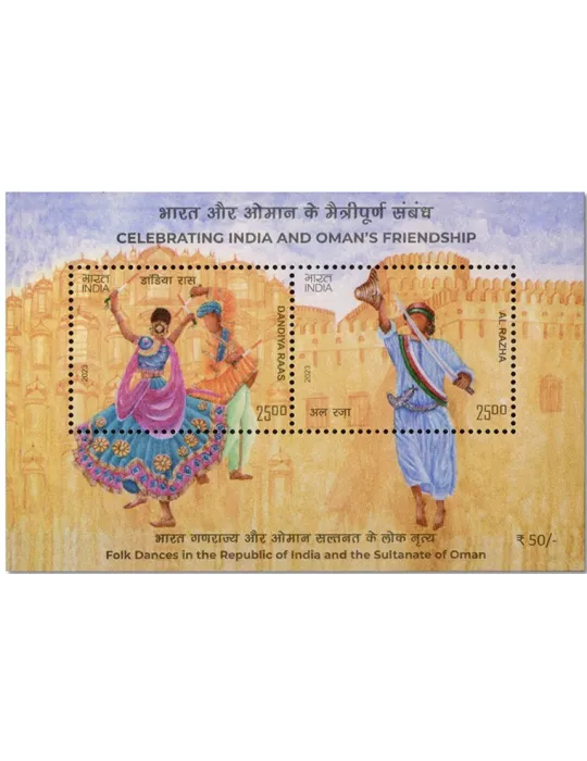 n° 232 - Timbre INDE Blocs et feuillets