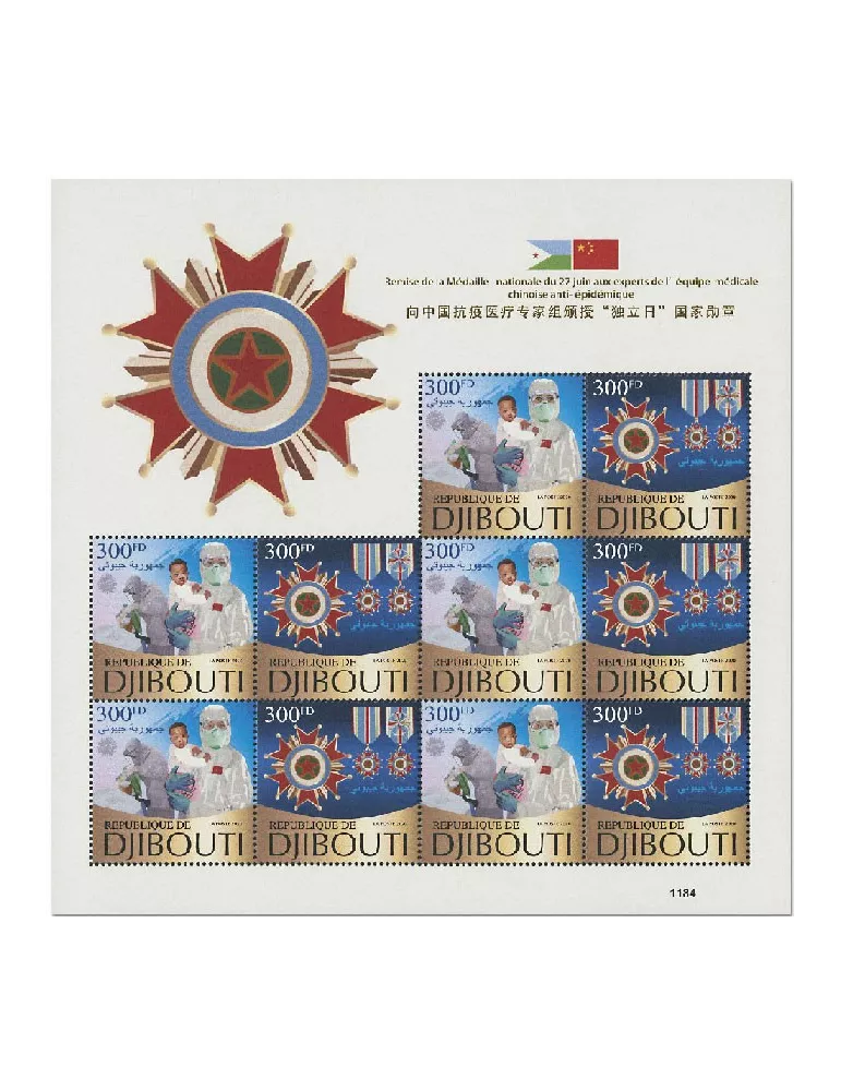 n° F3202 - Timbre DJIBOUTI Poste