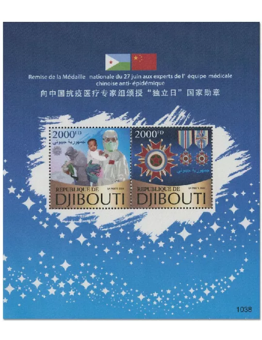 n° 632 - Timbre DJIBOUTI Blocs et feuillets