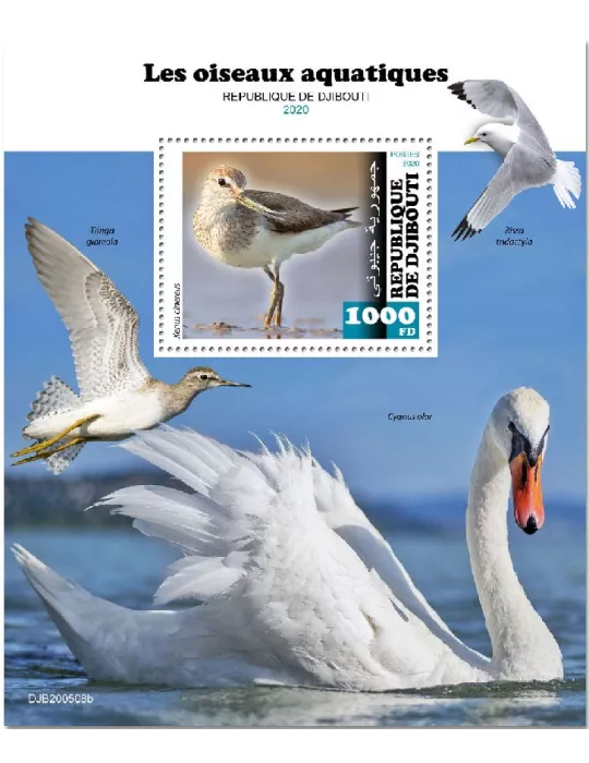 n° 640 - Timbre DJIBOUTI Blocs et feuillets