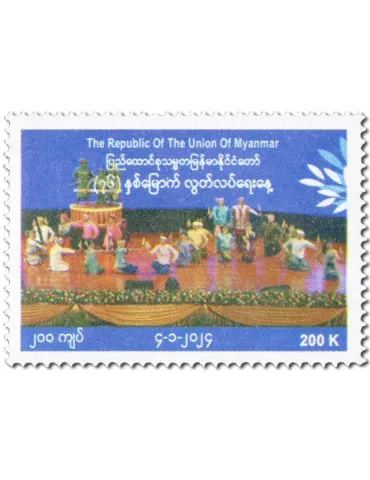 n° 456/458 - Timbre BIRMANIE Poste 2