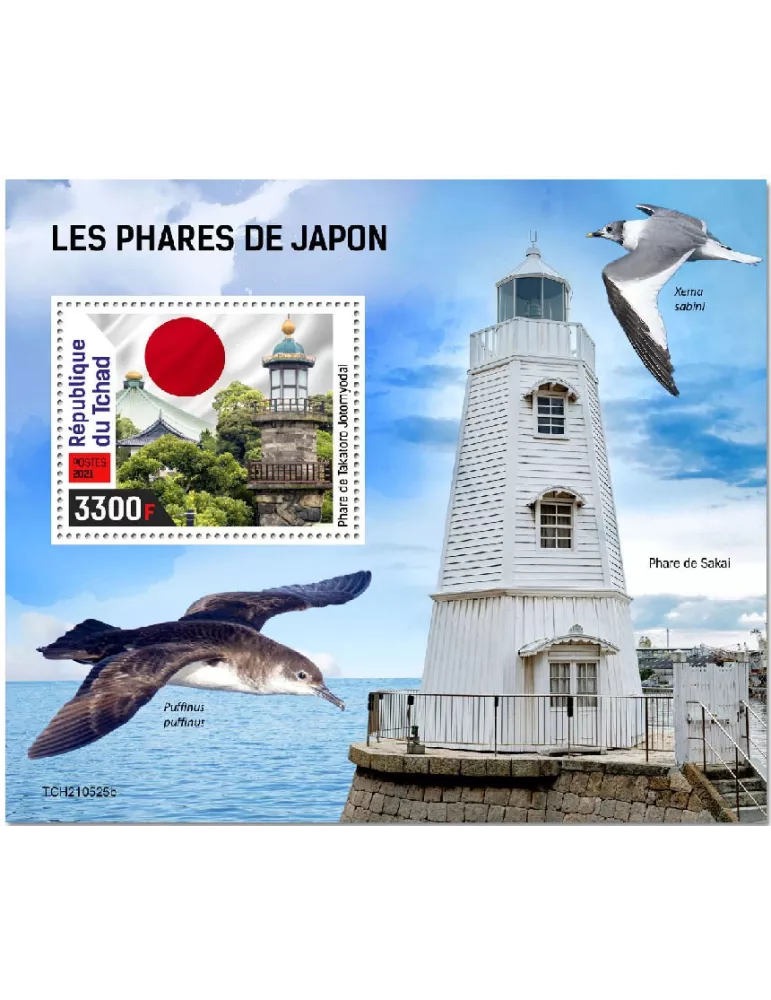 n° 608 - Timbre TCHAD Blocs et feuillets