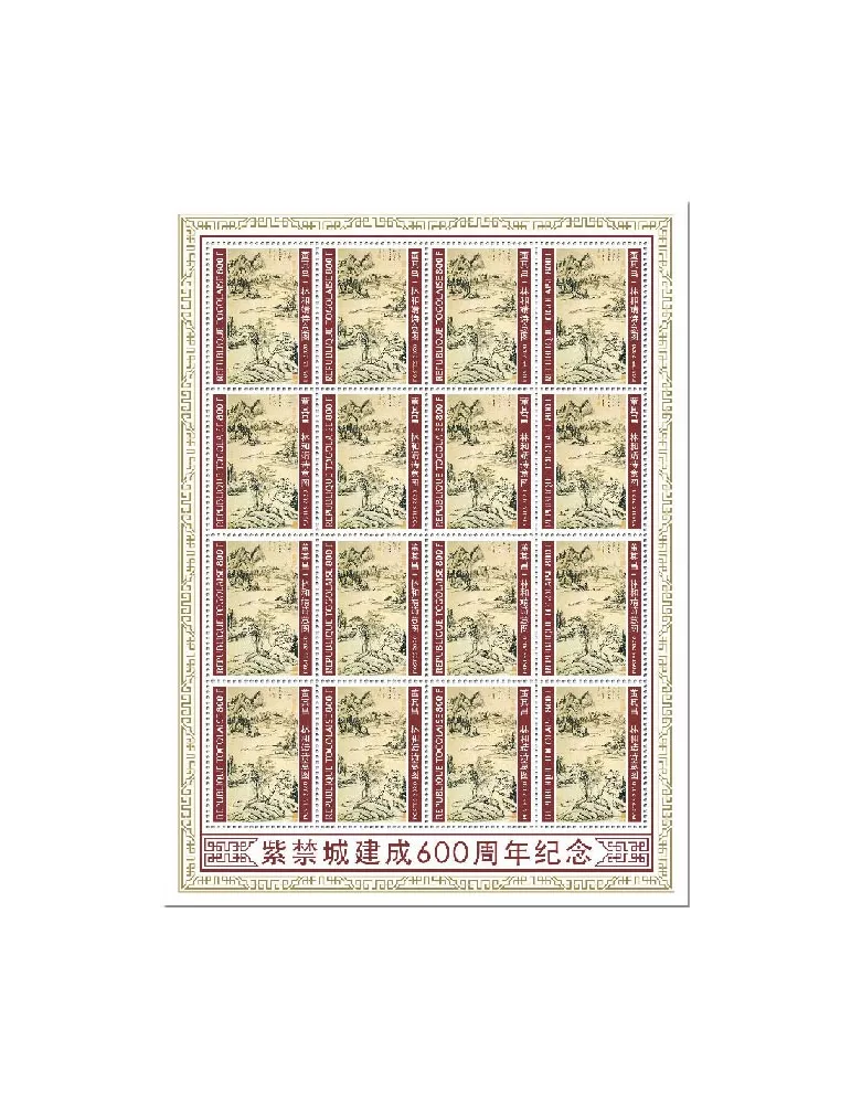 n° F8225 - Timbre TOGO Poste