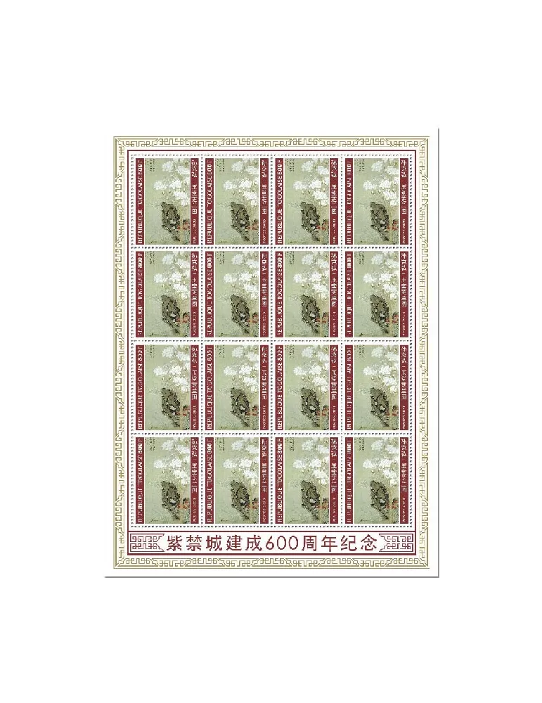 n° F8226 - Timbre TOGO Poste