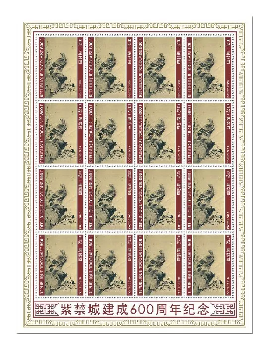 n° F8229 - Timbre TOGO Poste