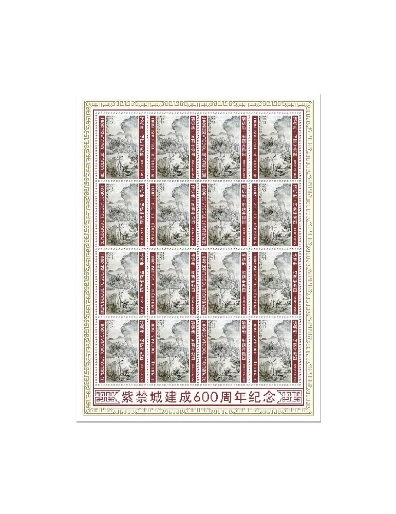 n° F8230 - Timbre TOGO Poste