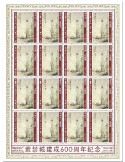 n° F8232 - Timbre TOGO Poste