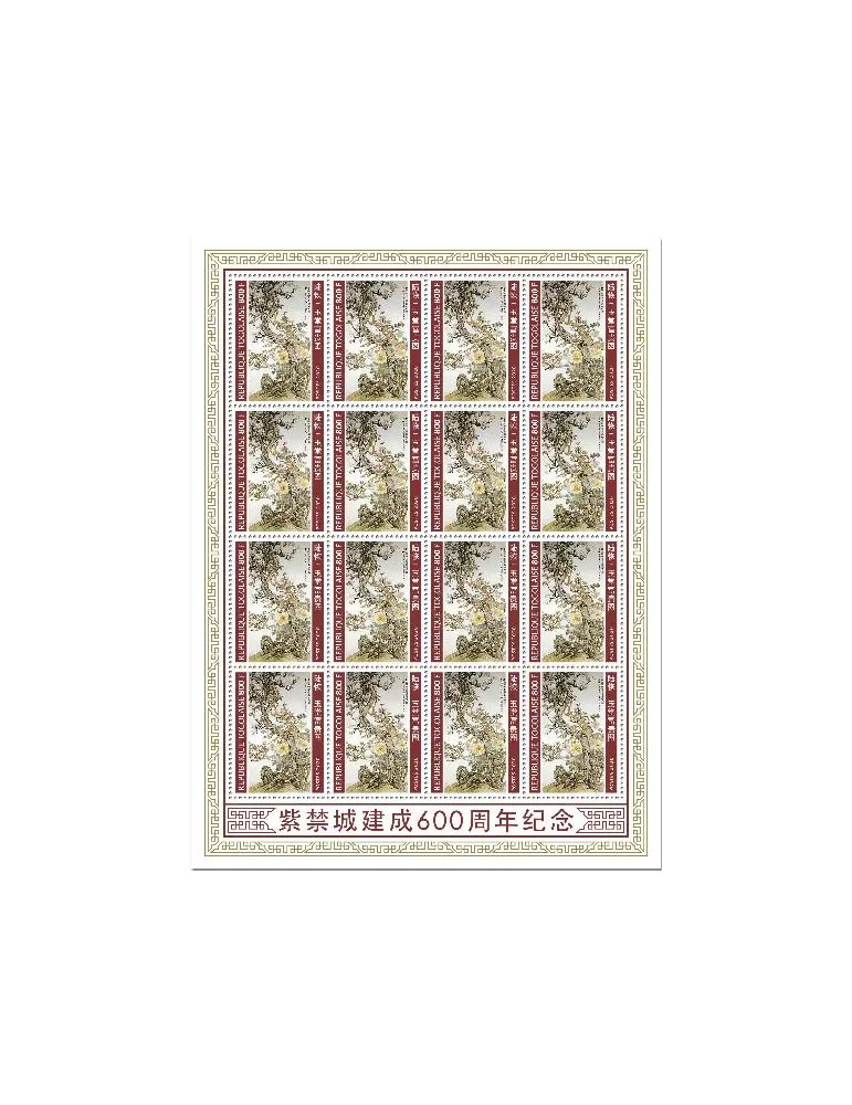 n° F8235 - Timbre TOGO Poste