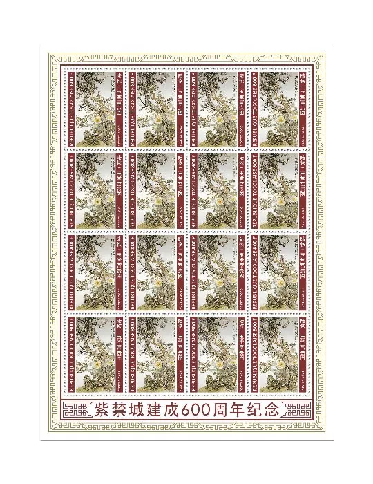 n° F8235 - Timbre TOGO Poste